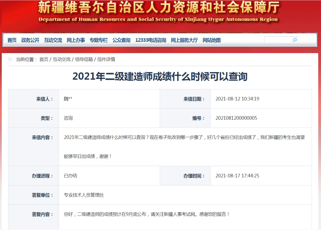 浙江二建最新消息全面解读与分析