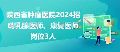 医师招聘网最新招聘动态及其行业影响分析