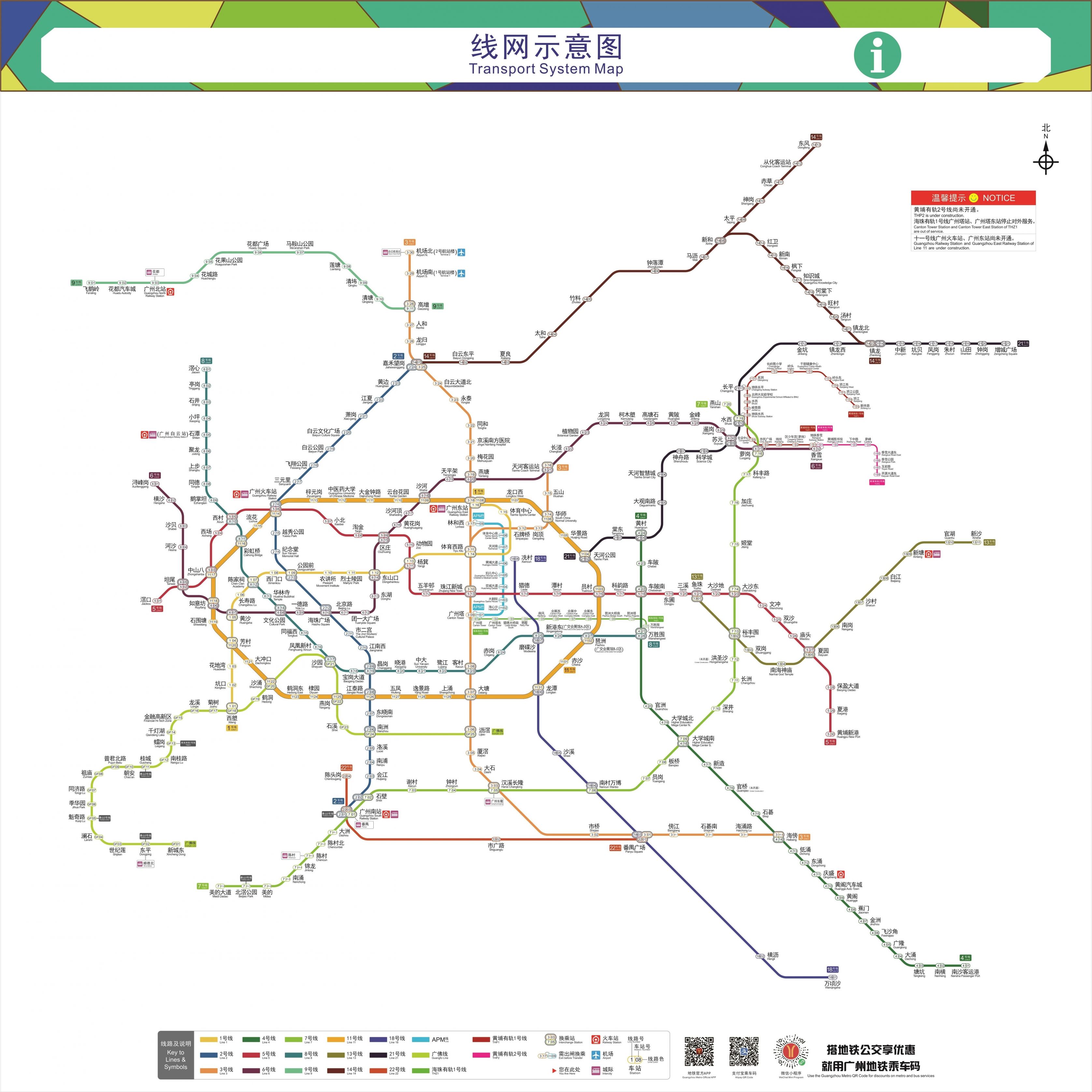 广州地铁最新线路图全景概览