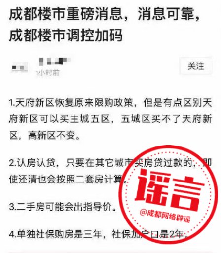 成都最新限购政策解读，深度剖析与影响分析