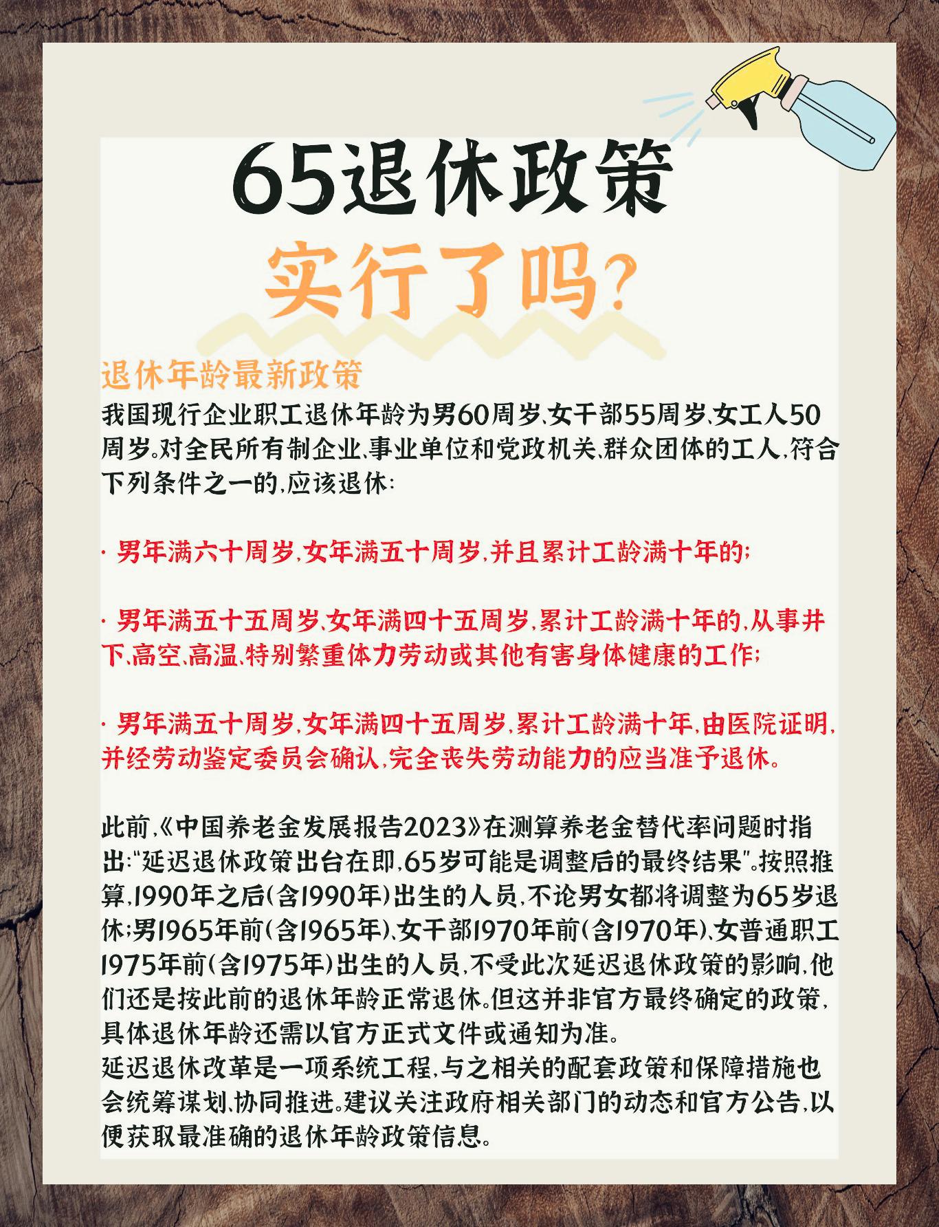 最新退休新政重塑养老与劳动力市场平衡战略