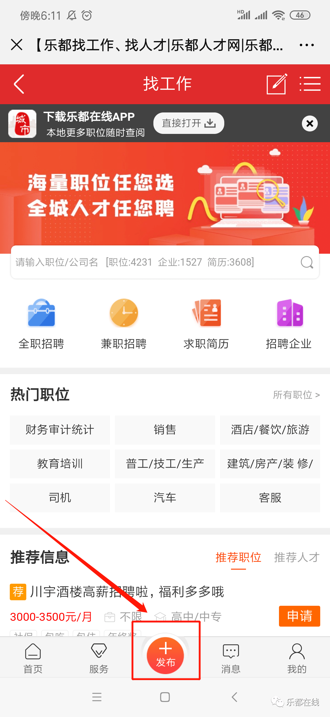 乐都招聘网最新招聘动态深度解读