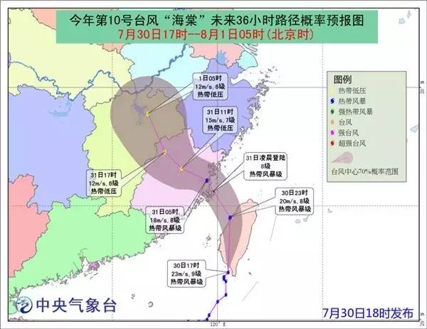 海棠台风最新动态解析