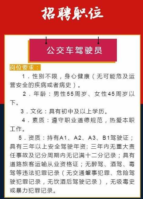 开封司机招聘最新信息及行业趋势求职指南