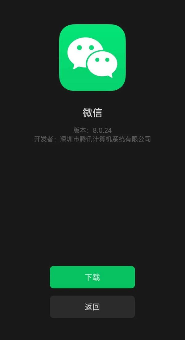 下载最新版本的微信，详细指南与步骤