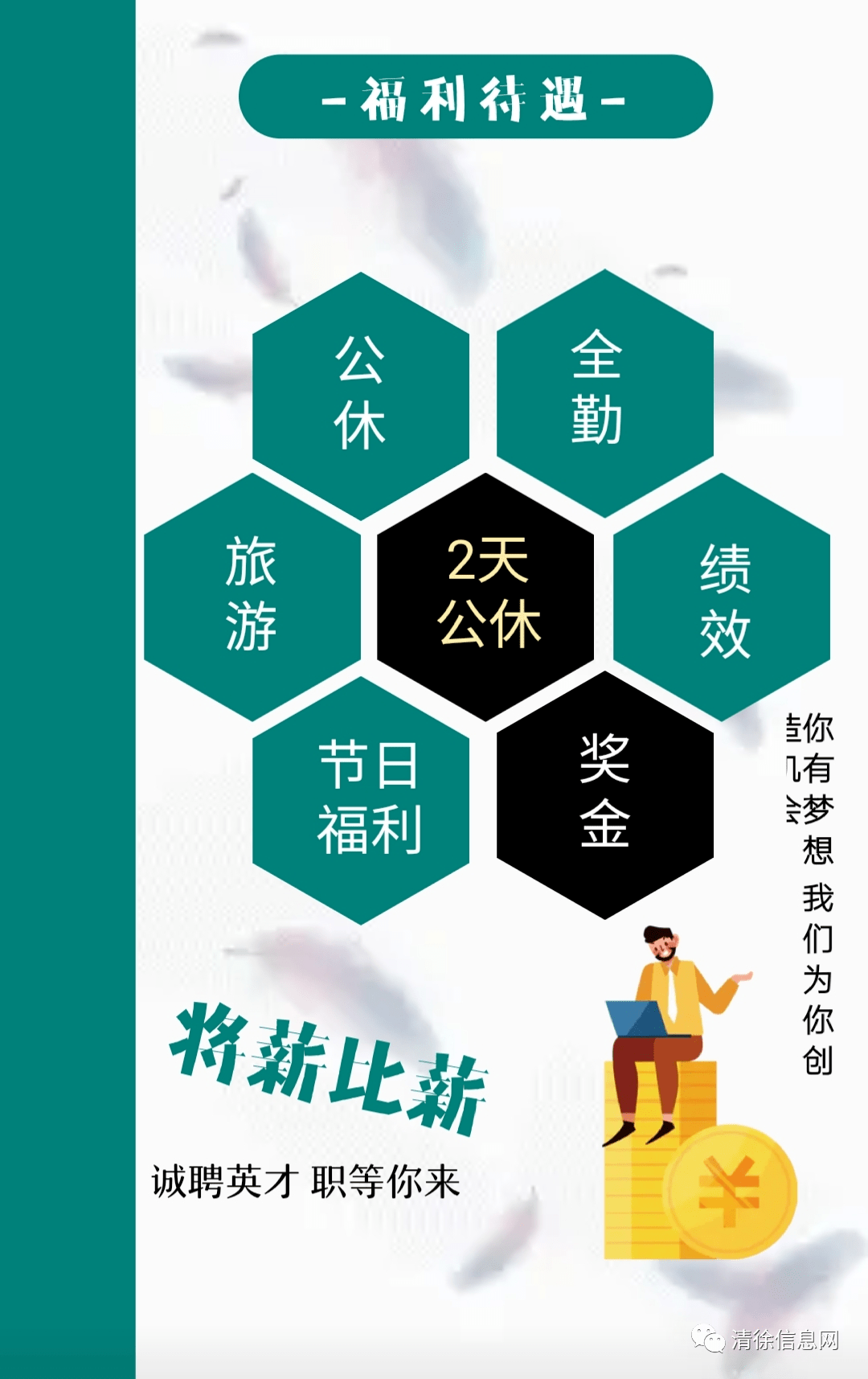 清徐招聘网最新招聘动态，职业发展的黄金机遇