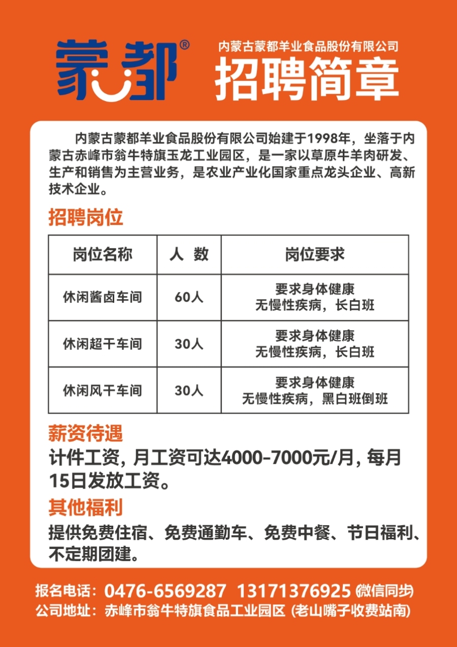 顺德最新招聘动态及其区域影响分析