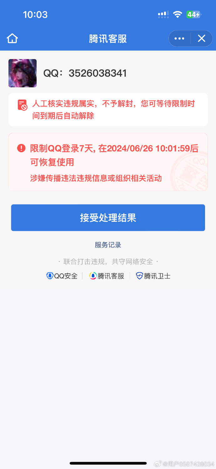 QQ黄新功能探索与反思