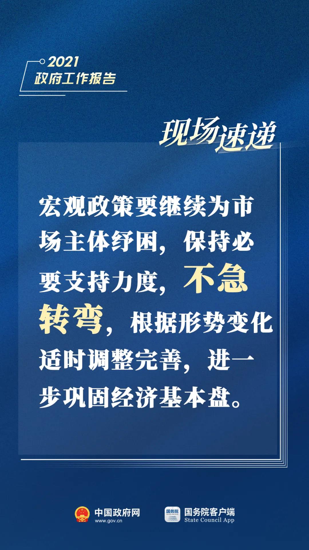 两会最新动态，社会进步与发展步伐加快推动