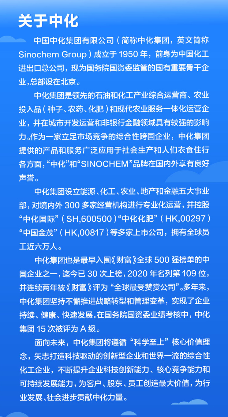 中化集团最新消息全面解读