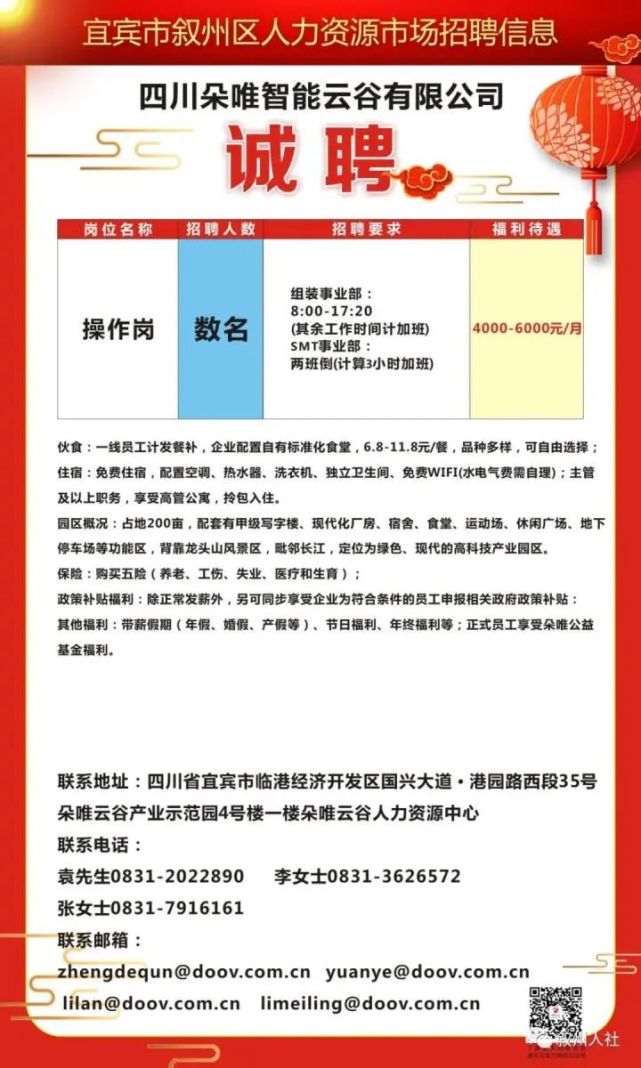 长寿招聘网最新招聘动态，职业发展的黄金机会探索